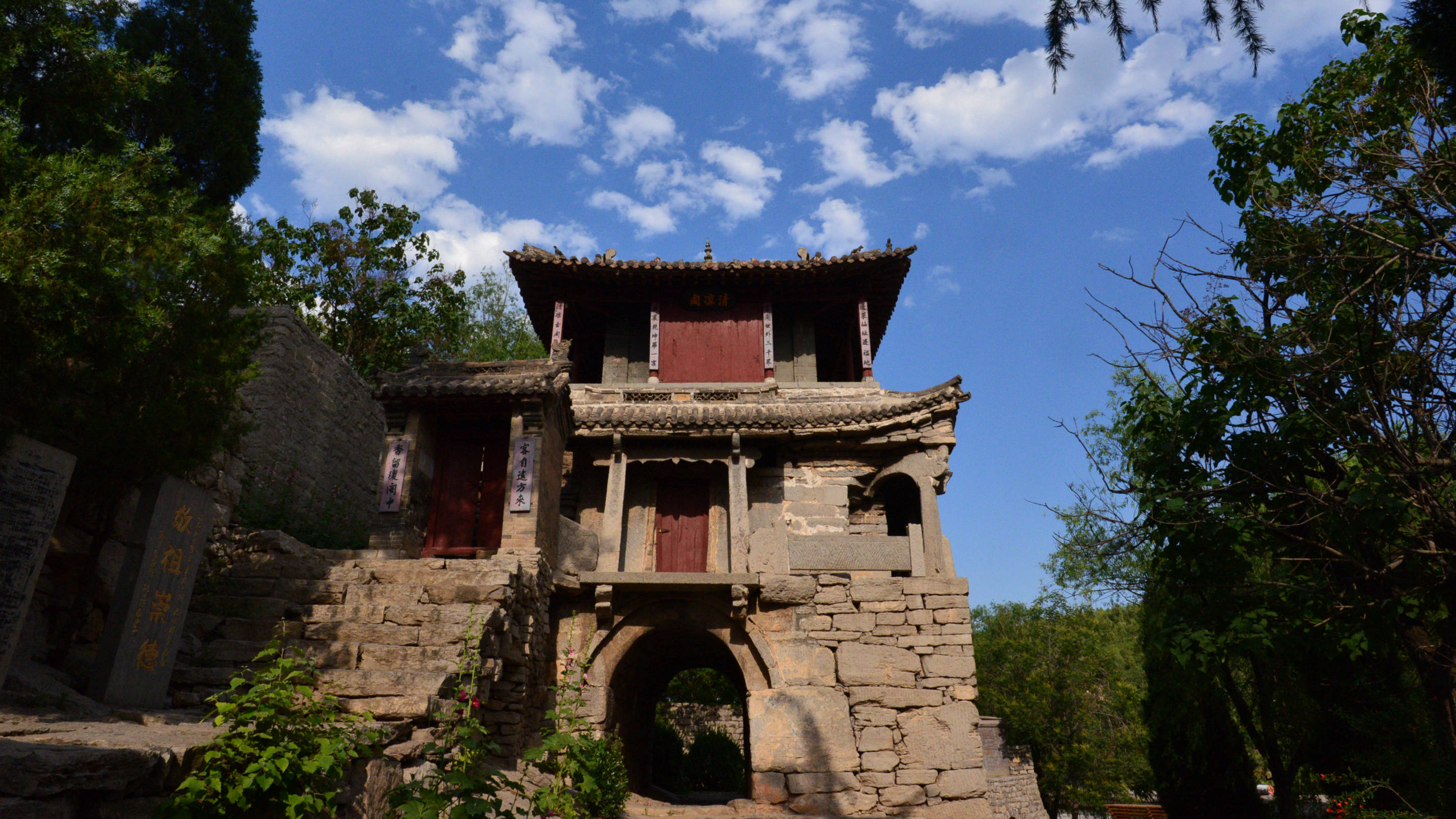 图集·于家石头村清凉阁