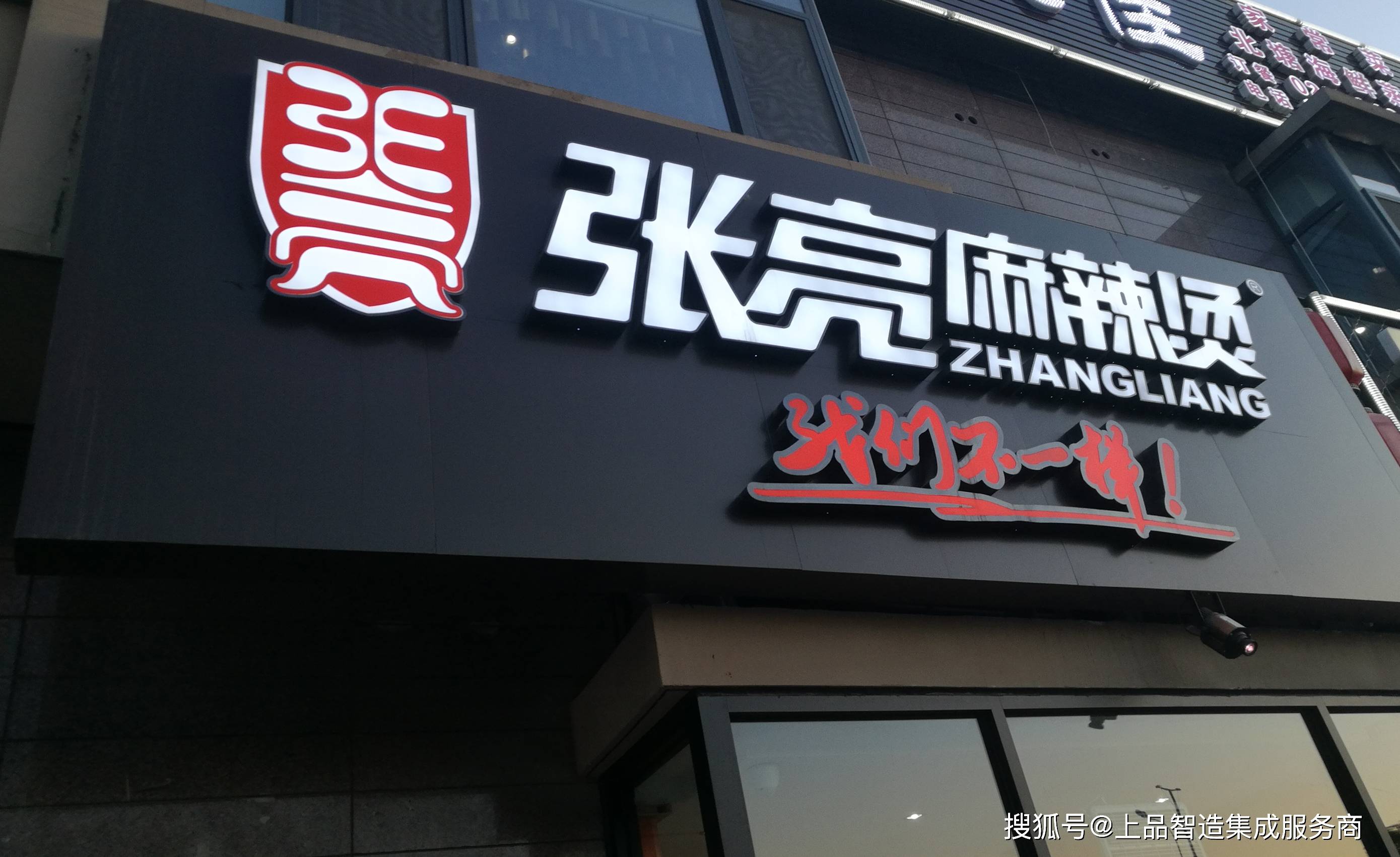 铝塑板店招效果图图片