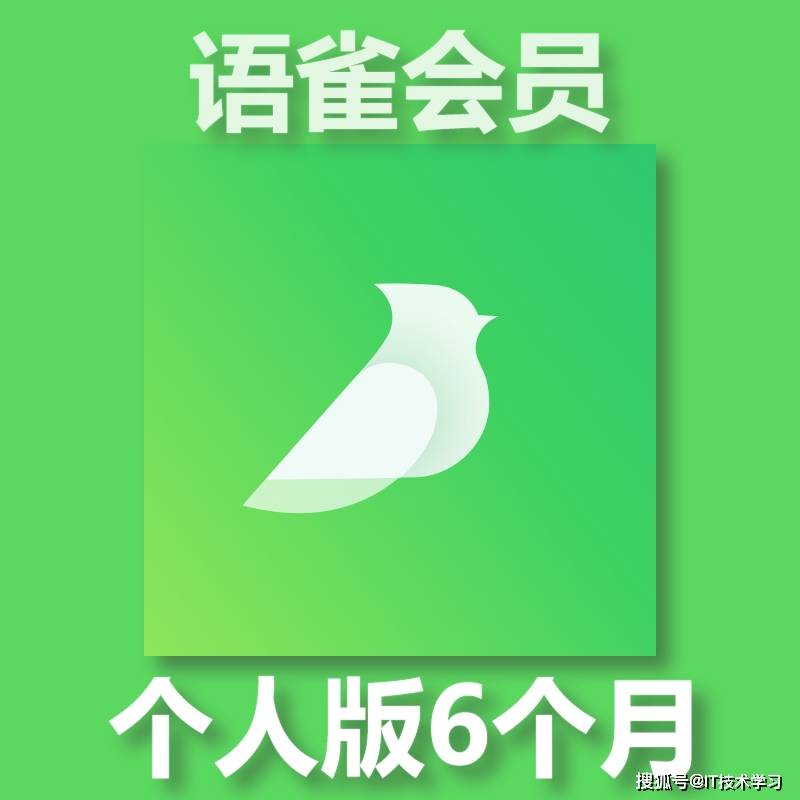 语雀会员可以这样免费拿到