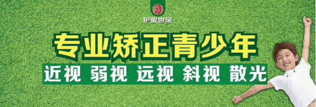 小高|7年涨50度与1年疯涨200度#护眼世家李沧店#智能宽频眼镜#孩子近视了怎么办？