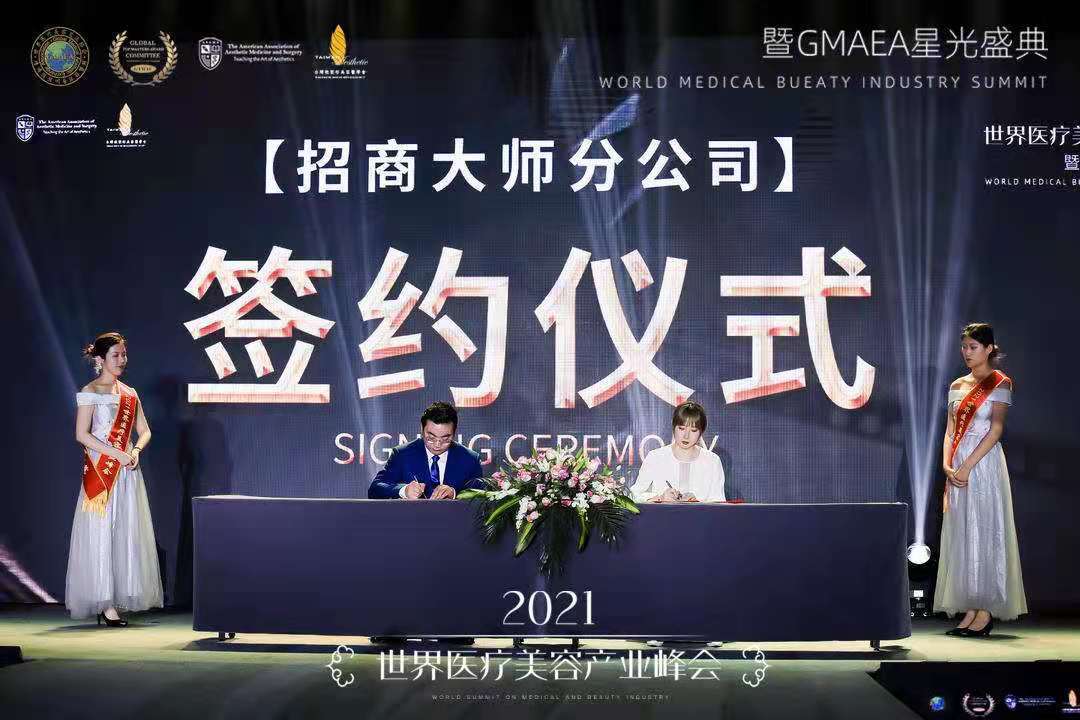 小雪|2021年世界医疗美容产业峰会李小雪分享：熙蒙重医美和兰致轻医美共生共荣