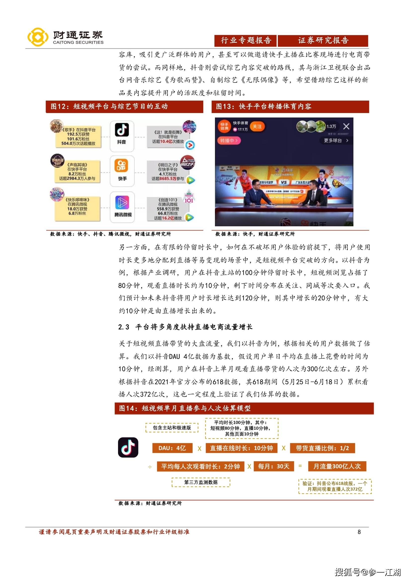 海外短视频电商出单 346686b9f19b4043b823351787d018c2.jpeg