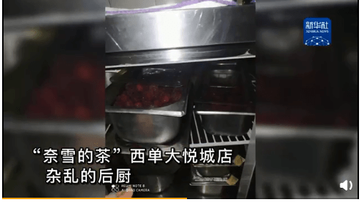 奈雪的茶被曝蟑螂乱爬、标签随意换、使用腐烂水果(图2)
