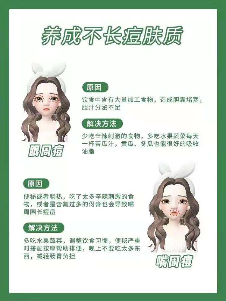 肤质|教你养成不长痘肤质!