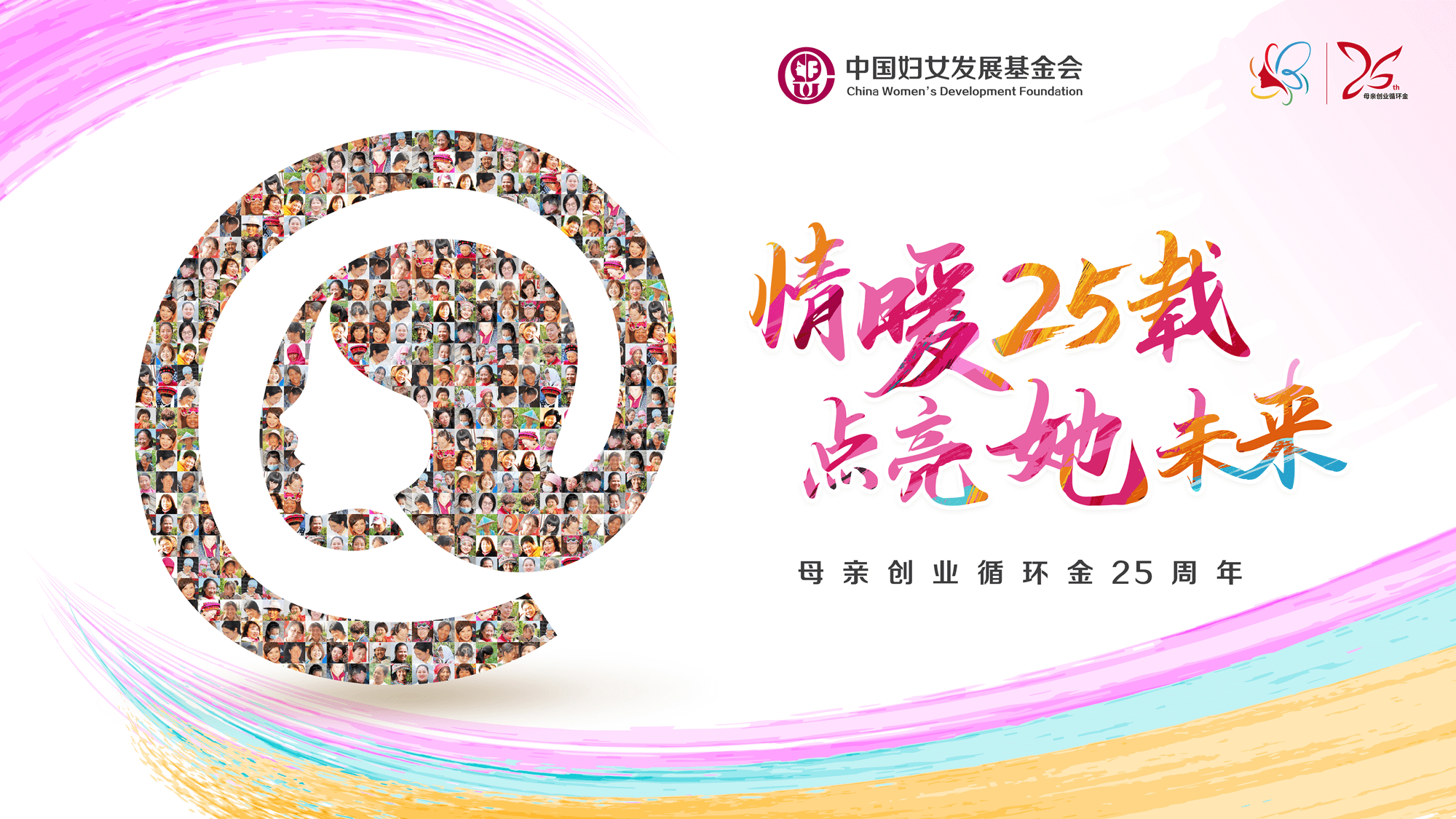 中国妇女网logo图片