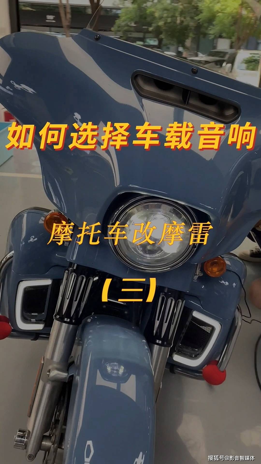 很多男人的梦想有一台哈雷摩托车装上好的音响载着美女