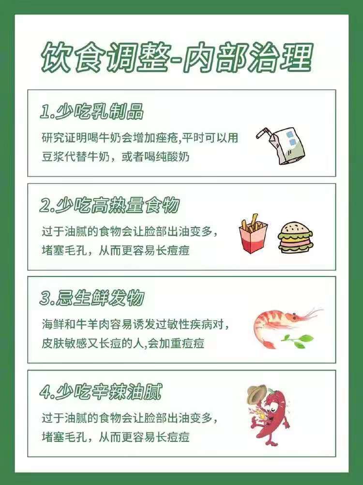 肤质|教你养成不长痘肤质!