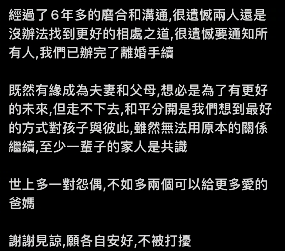 欧弟宣布离婚 郑云灿被曝已搬出和欧弟的家