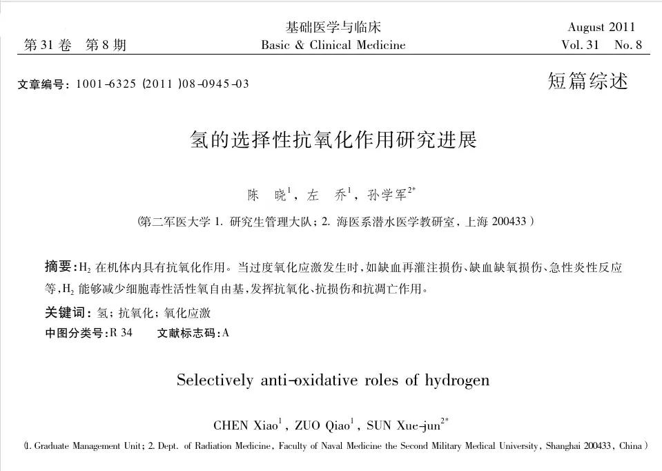 部门|多种美容手段盛行的今天，AI·氢抗氧的优势在哪里？