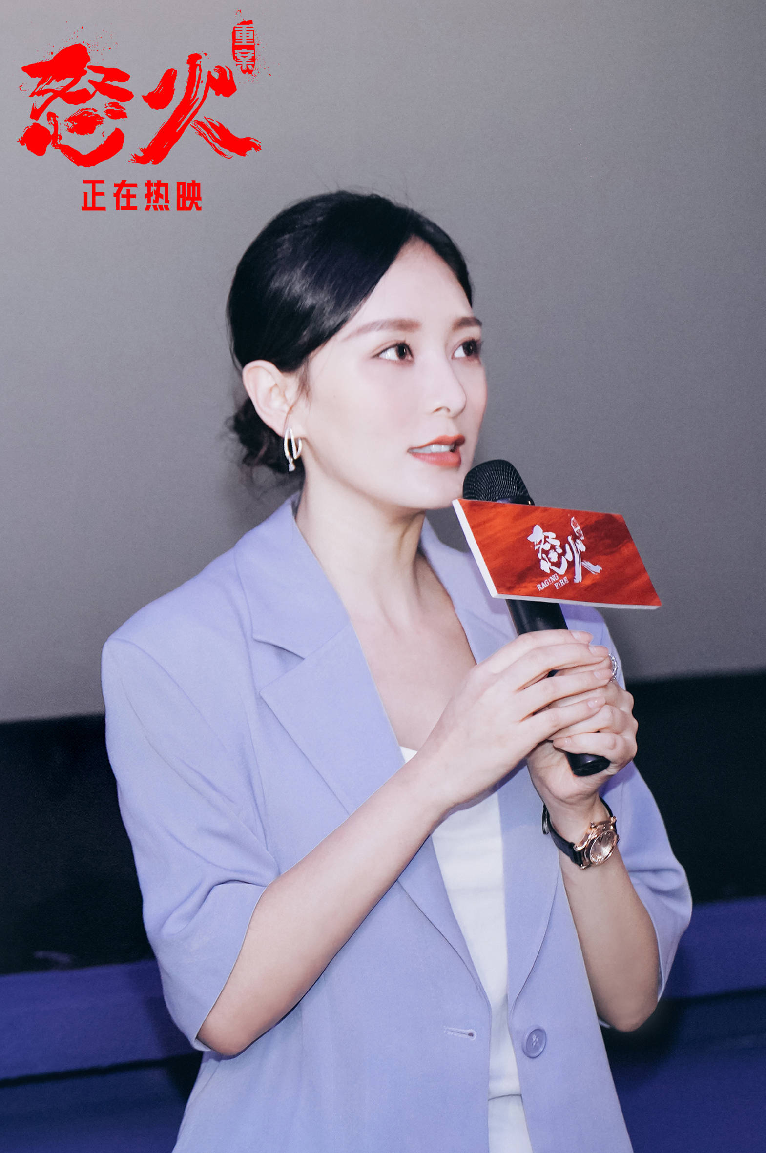 电影《怒火·重案》广州路演 观众喊话谢霆锋:想炸了你的厨房!_何珮瑜