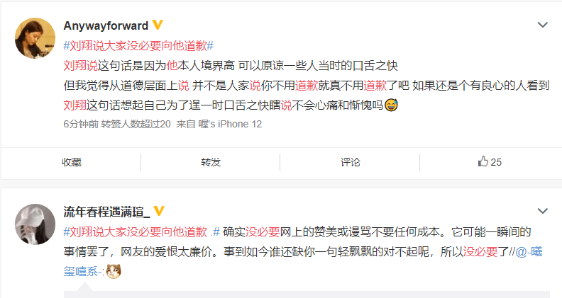 青年|刘翔回应网友“欠他一个道歉”：大家没必要向他道歉，人都会成长！