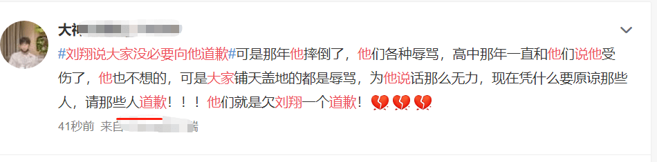 青年|刘翔回应网友“欠他一个道歉”：大家没必要向他道歉，人都会成长！