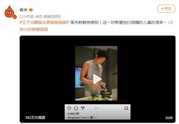 黑色|王子文晒男友做饭视频，两人感情真让人称羡，难怪王子文越来越美
