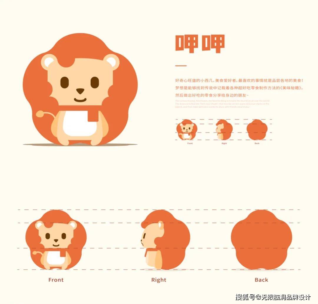 亲和力|深圳吉祥物设计公司—零食品牌IP设计怎么做?看这篇就够了!