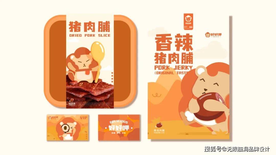 亲和力|深圳吉祥物设计公司—零食品牌IP设计怎么做?看这篇就够了!