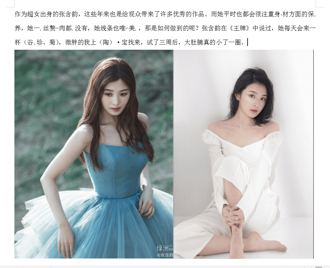 超女张含韵疑似恋情曝光与小4岁男友牵手同行深夜时共回酒店