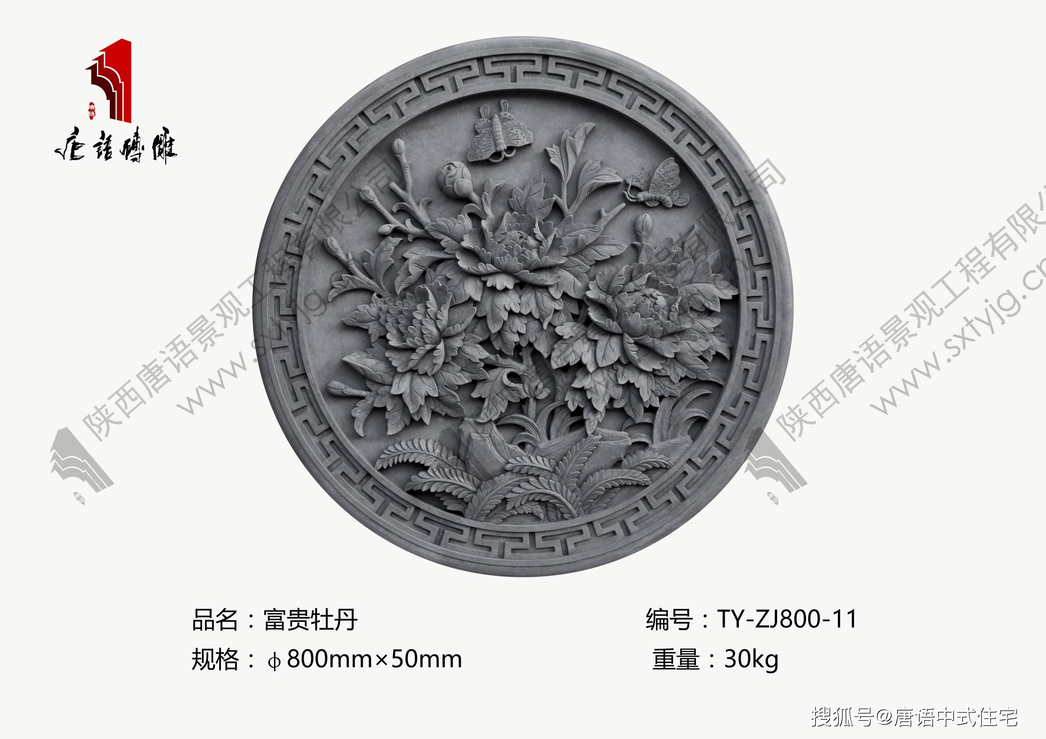 砖雕|客厅挂富贵牡丹砖雕壁画好看吗？富贵牡丹砖雕浮雕去哪买？