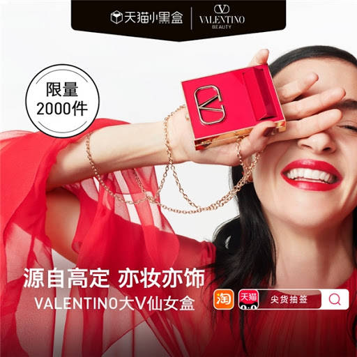 华伦天奴|华伦天奴上线天猫，开启美妆店，推出“定制情诗”服务