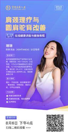 运动|富德生命人寿“在线健康讲座与健身教程分享”活动精彩不断