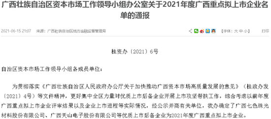 桂林银行金融部总经理获刑10年 安排情人入职基金公司(图3)