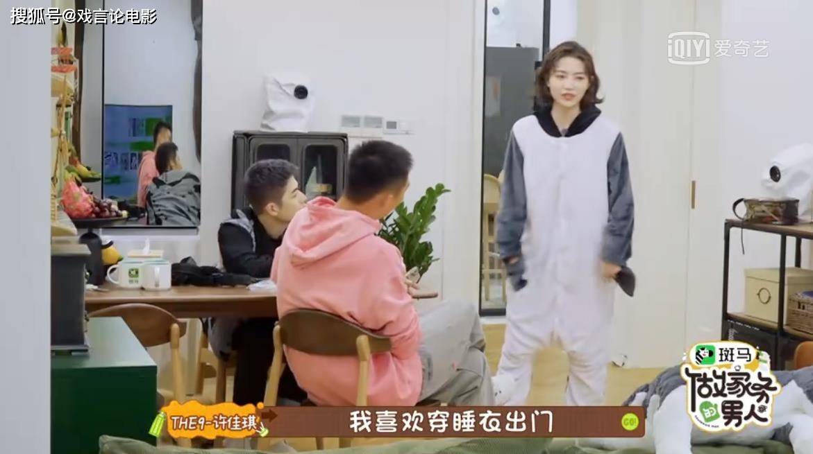 家务|《做家务的男人》黄景瑜在线尬舞，翻车不断，许佳琪拉满节目效果