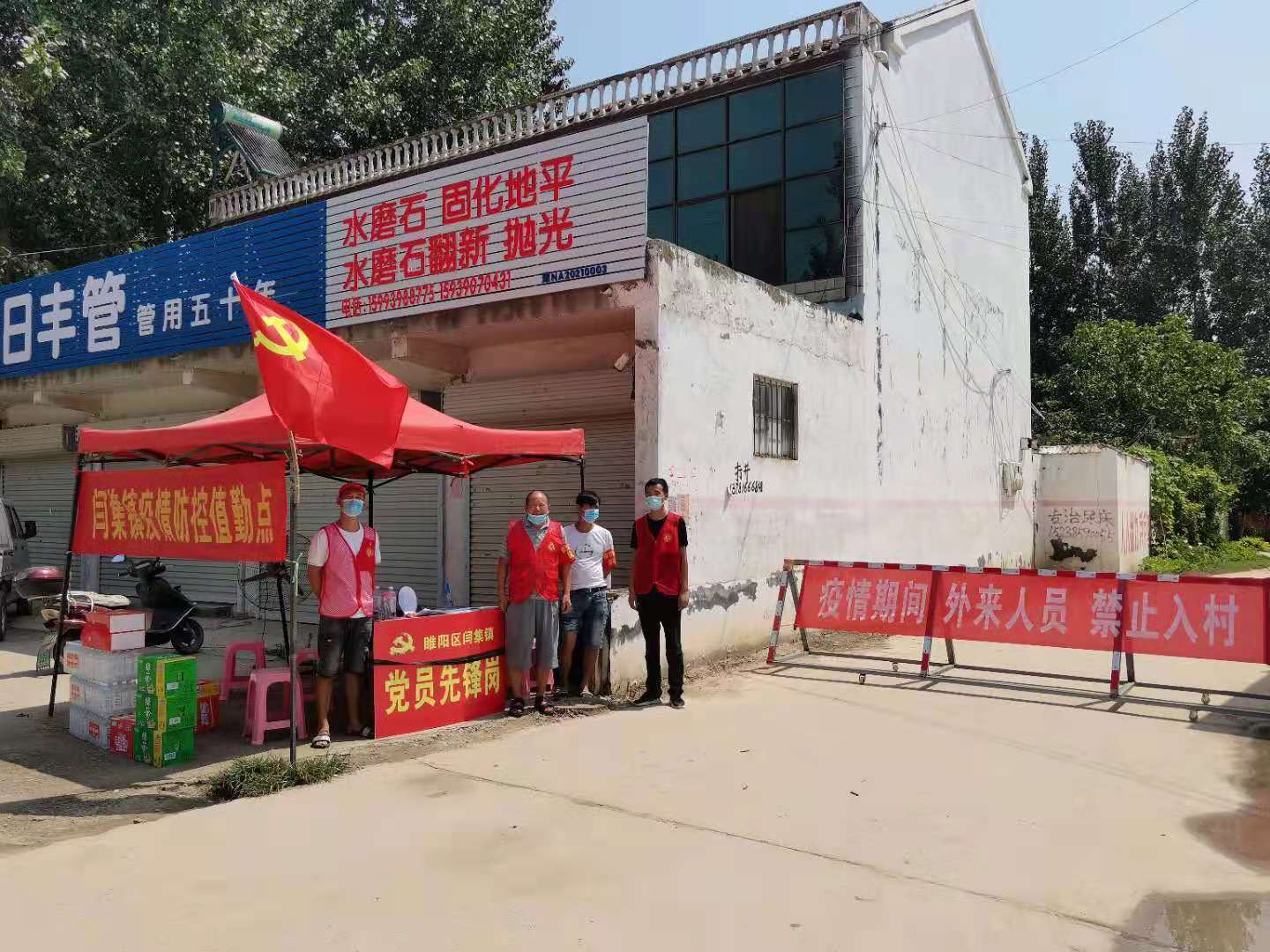 原创睢阳区闫集镇:党员志愿者撑起疫情防控"安全网"