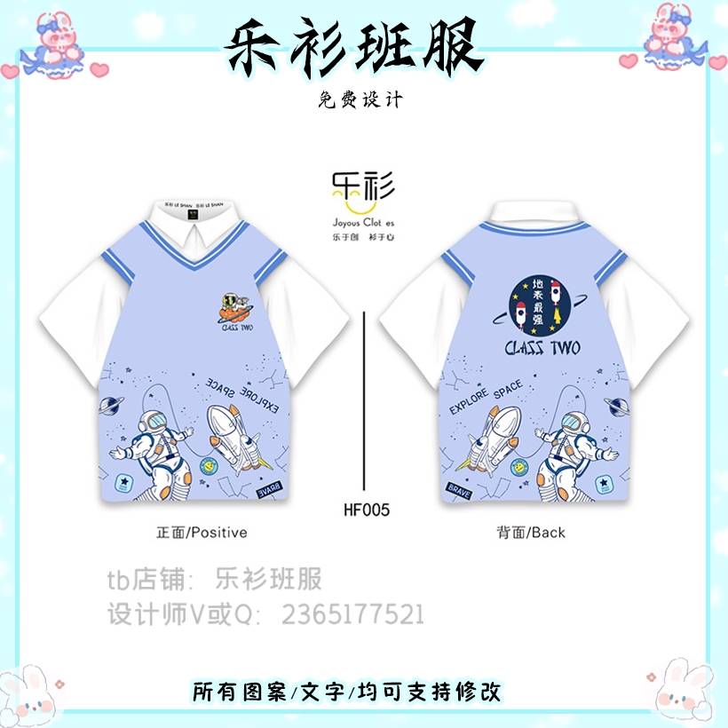 梦想|永远在路上，永远保持对学生班服设计的初心。