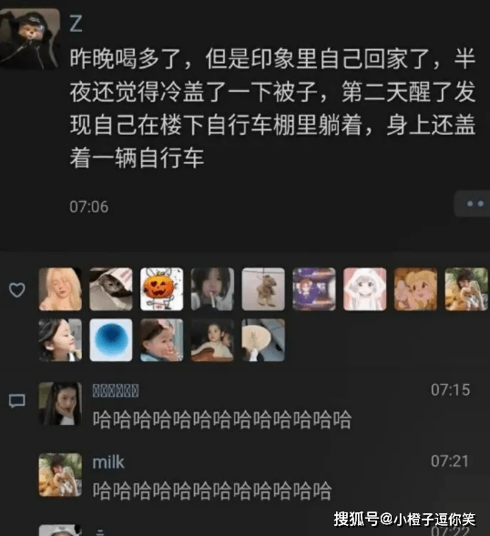 爆笑時刻：酒醉行為實錄 搞笑整蠱 第6张