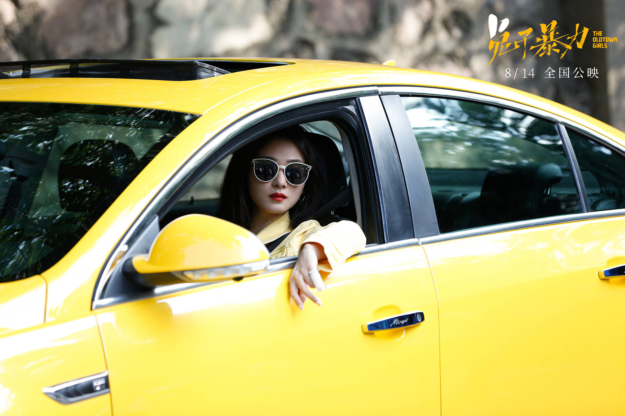 原生家庭|《兔子暴力》提档8月14日 万茜李庚希领衔“兔子帮”开唱《乐园》