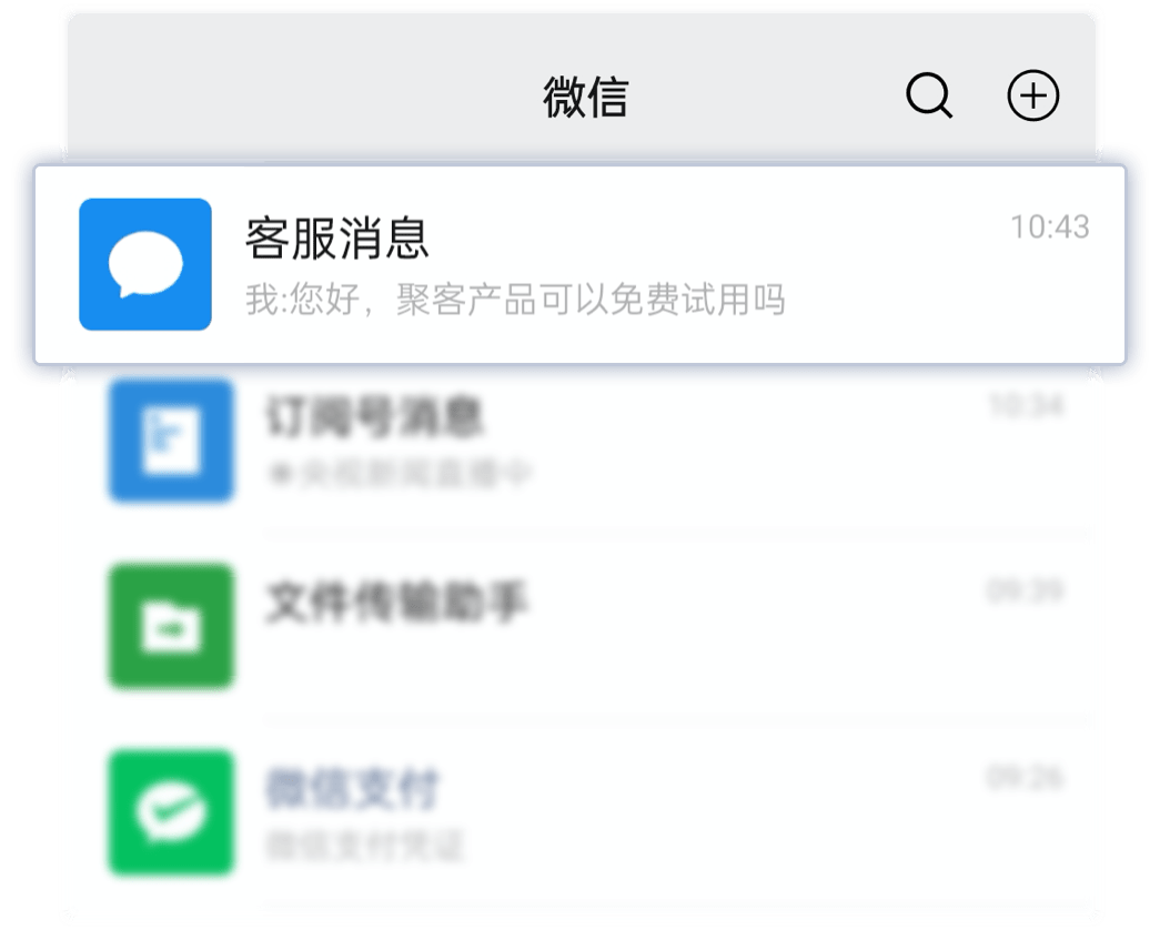 定义|容联七陌协同「微信客服」，重新定义企业与用户沟通方式