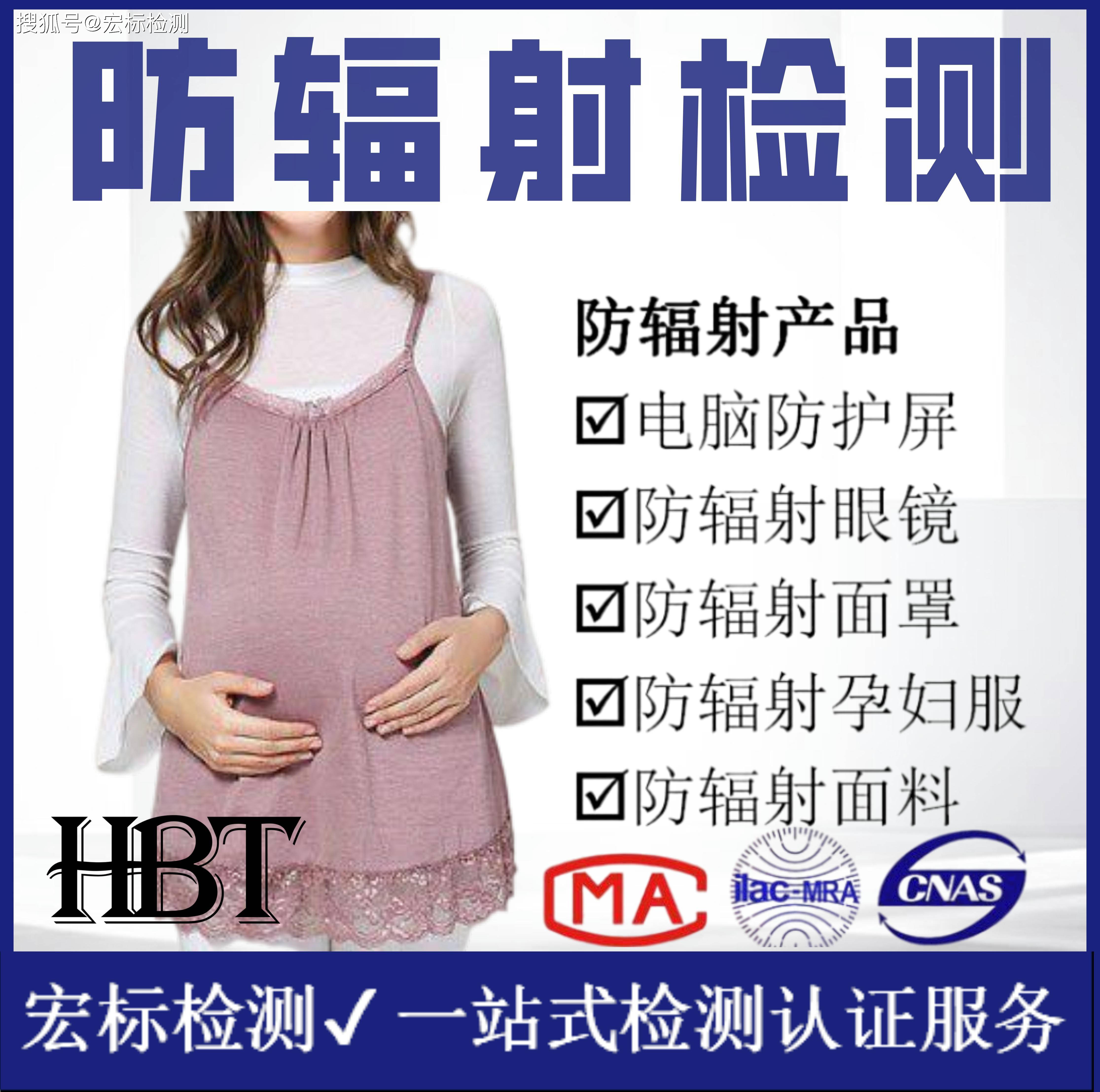 如何测试防辐射服|如何检测防辐射服（如何检测防辐射服的效果）