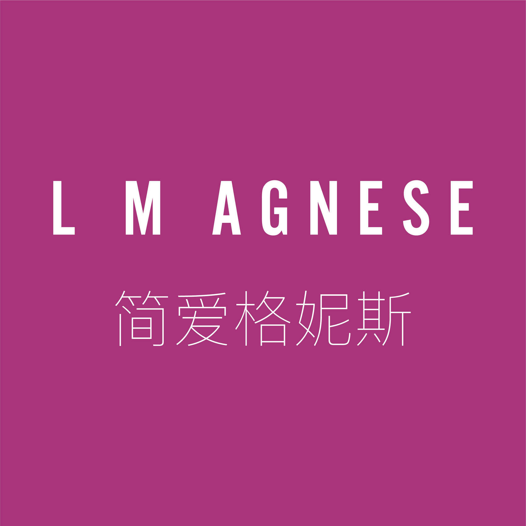 产品|星圈客：做优雅女人，选简爱格妮斯