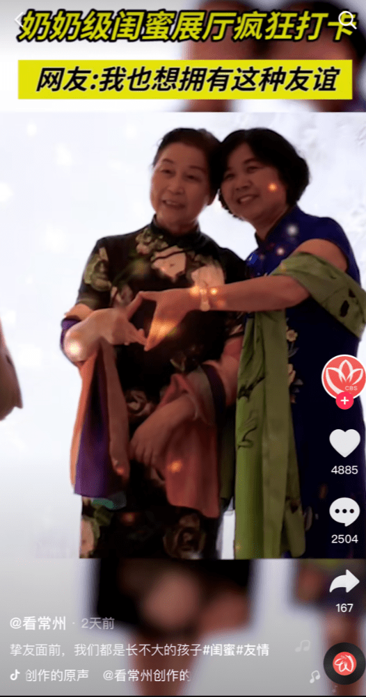 文化|银发一族追捧热点VS年轻一代传承传统