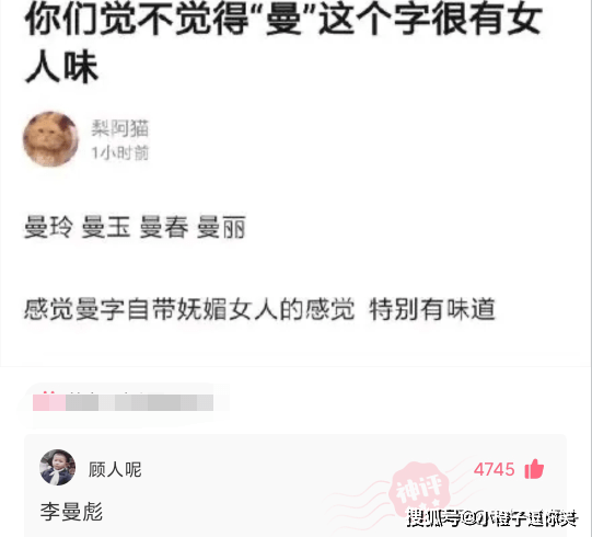 爆笑第2期：那些意想不到的大神評論。 搞笑整蠱 第7张