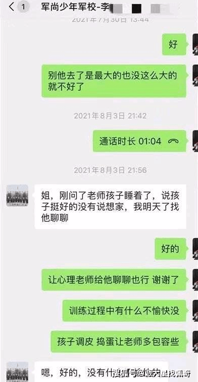 军尚少年军校三少年被殴打写纸条求救：施暴校长刑拘(图11)