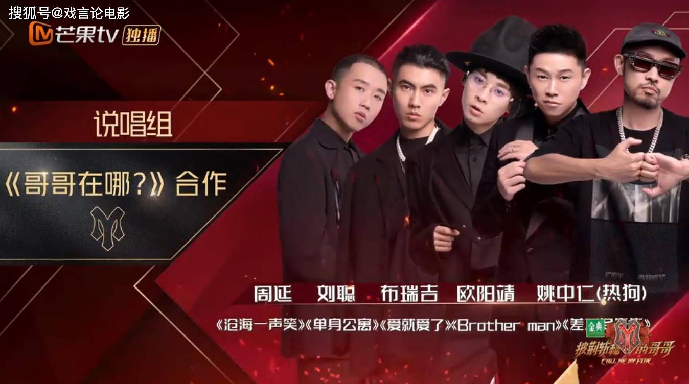 舞台|《披荆斩棘的哥哥》情怀满满，初舞台燃炸全场，勾起无数观众回忆