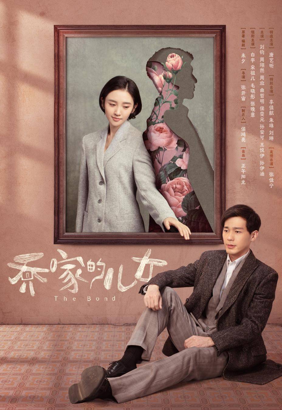 白宇乔家的儿女即将开播直面挫折真实演绎平凡生活