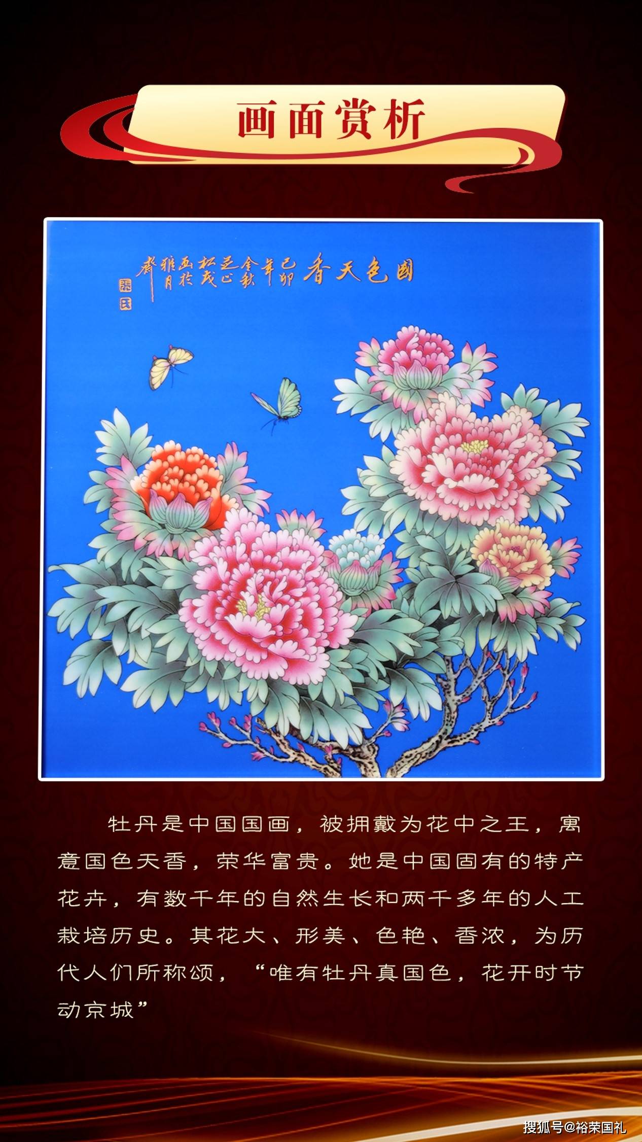 国瓷泰斗,梅花大王,牡丹大王——张松茂梅开五福国色天香瓷板画