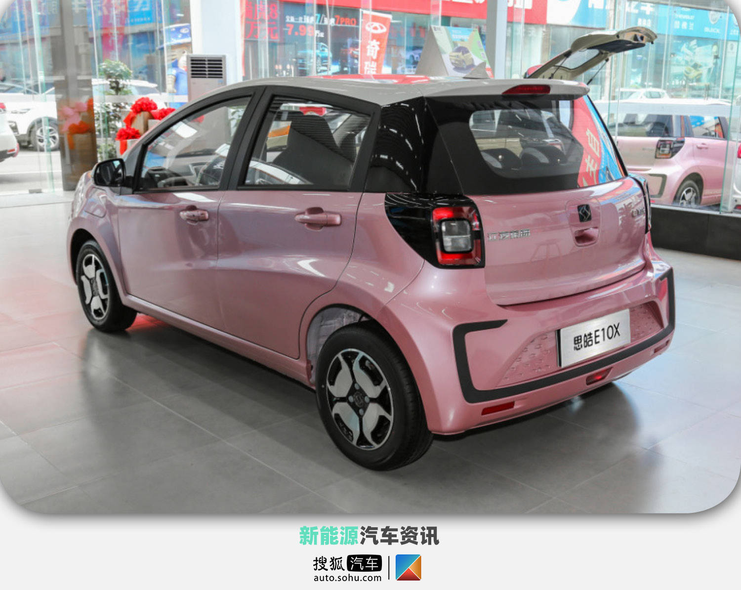 售价669764万元思皓e10x集美版正式上市
