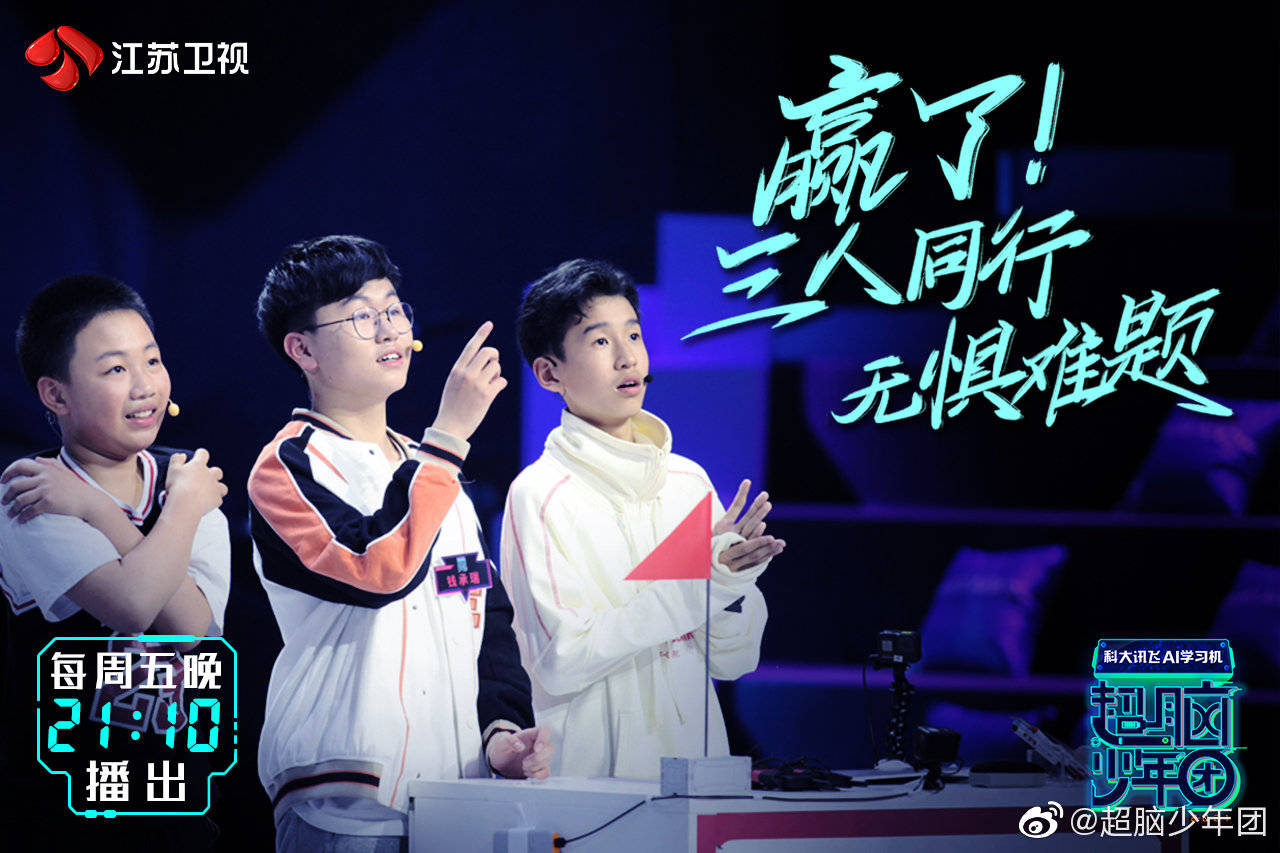 超脑少年团不是吧不是吧还有人说自己是猪队友