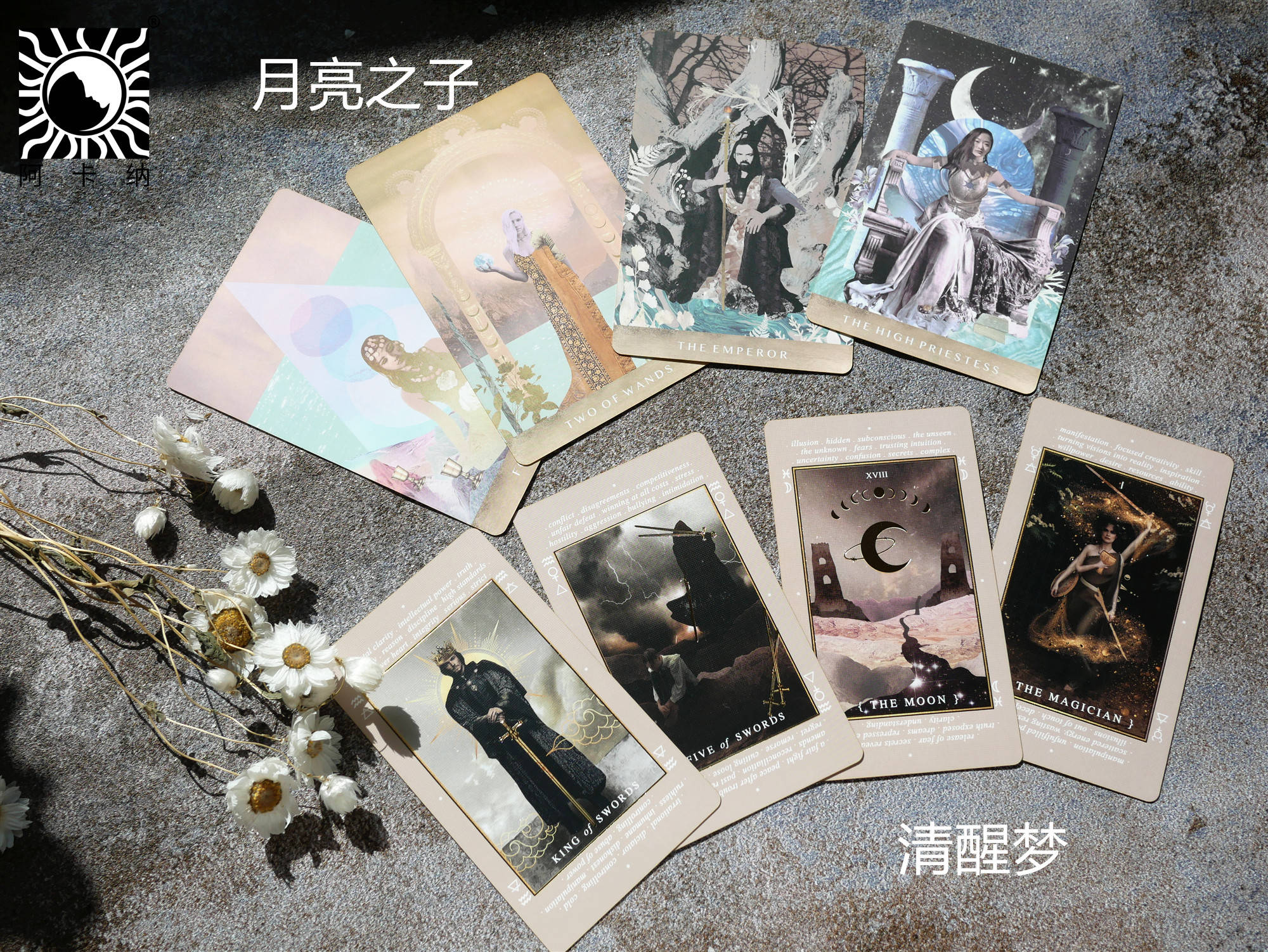 阿卡纳清醒梦塔罗牌开箱测评超适合新手的收藏级近维特