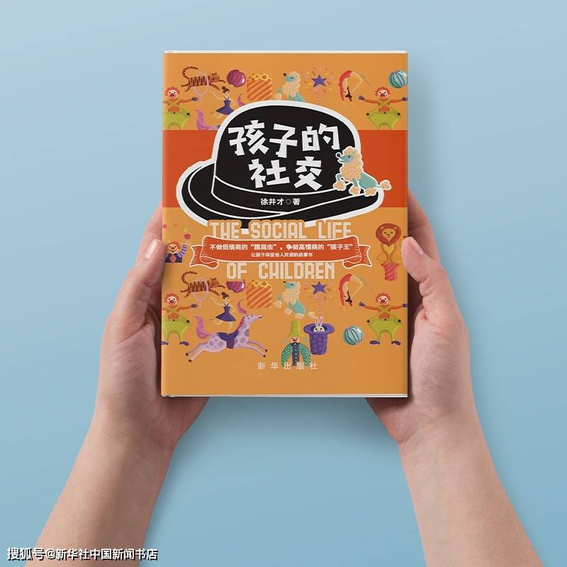 早教书籍排行榜_幼教图书占据热销榜4席