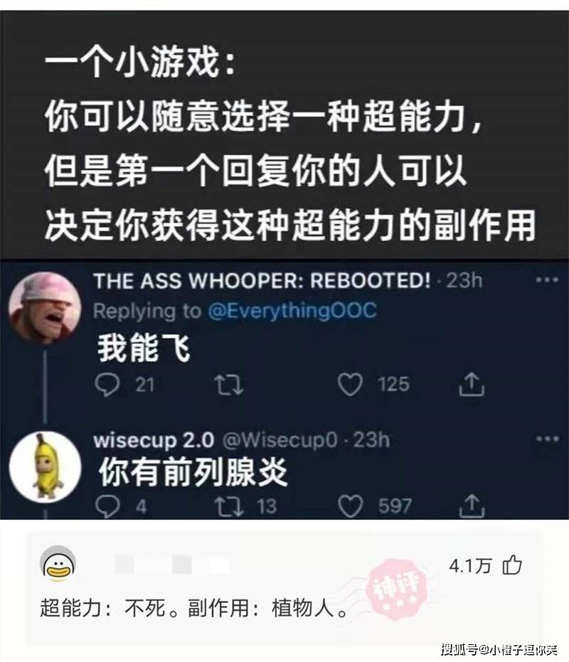 幽默神評：把這個弄斷了，你能跑滿24小時都算你是個人物 搞笑整蠱 第9张