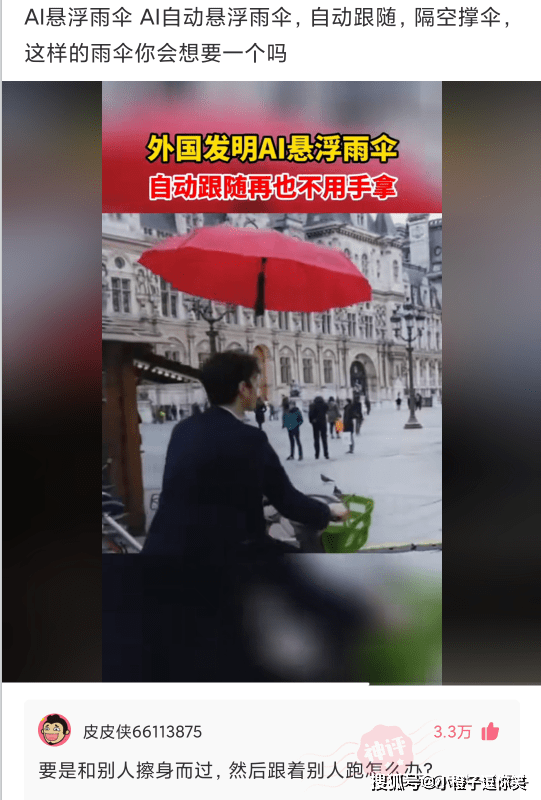 爆笑第5期：那些意想不到的大神評論。 搞笑整蠱 第8张
