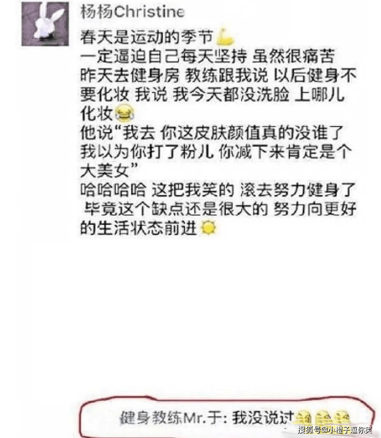 「沙雕微商到底多能吹！」哈哈哈，千萬別屏蔽，每一條都是笑點 搞笑整蠱 第9张