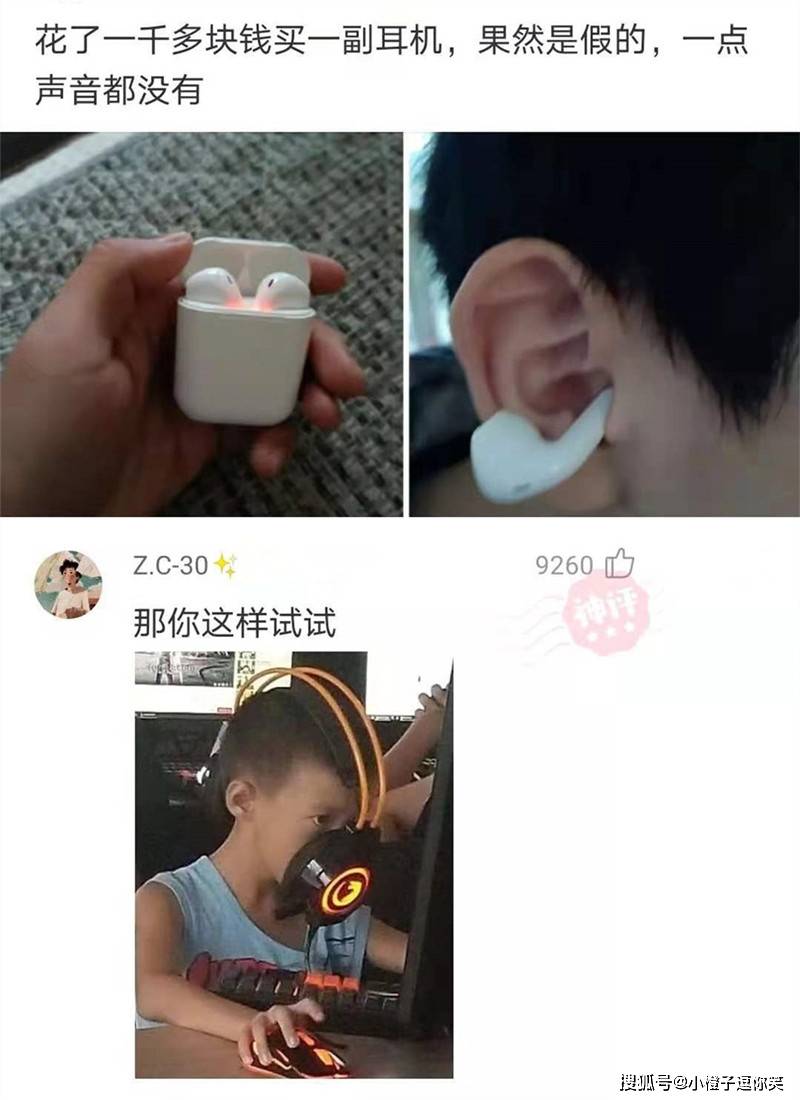 幽默神評：把這個弄斷了，你能跑滿24小時都算你是個人物 搞笑整蠱 第12张