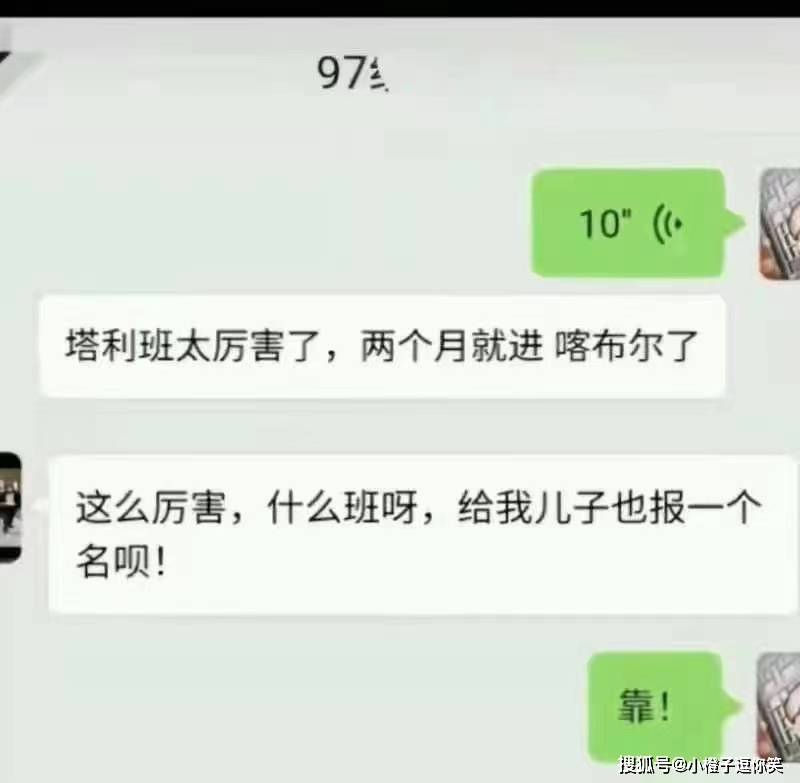 爆笑時刻：這是什麼班？這麼厲害，給我兒子也報一個名唄！ 搞笑整蠱 第10张