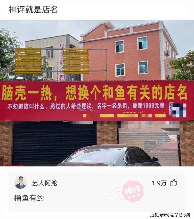 幽默神評：把這個弄斷了，你能跑滿24小時都算你是個人物 搞笑整蠱 第18张