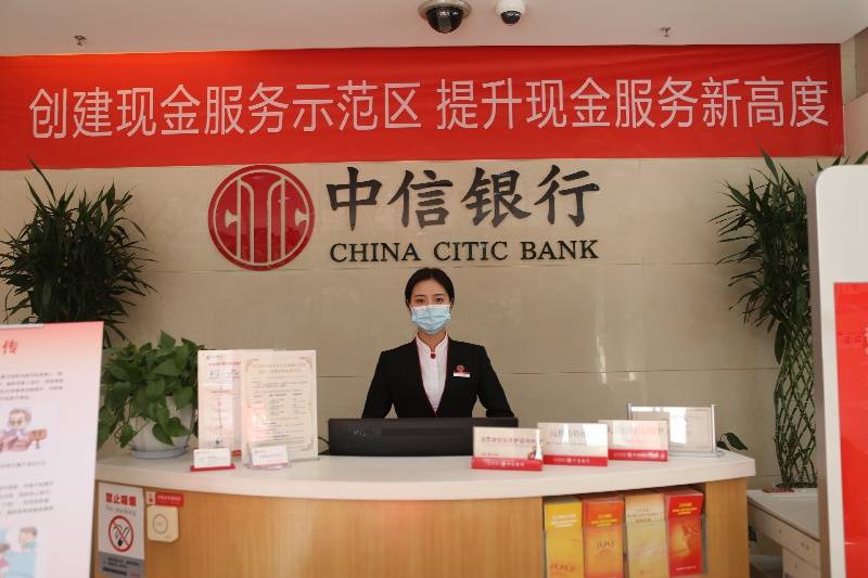 金融实业并举中信银行西安分行助力区域绿色发展