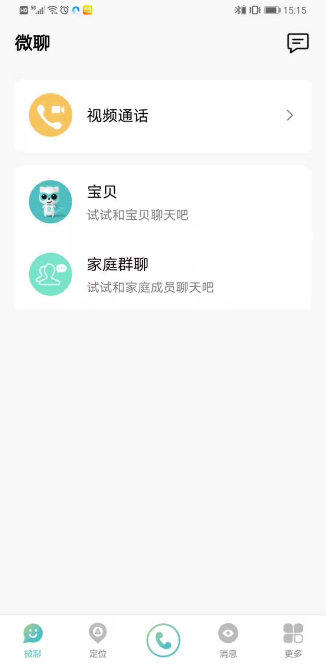 小天才app代发短信